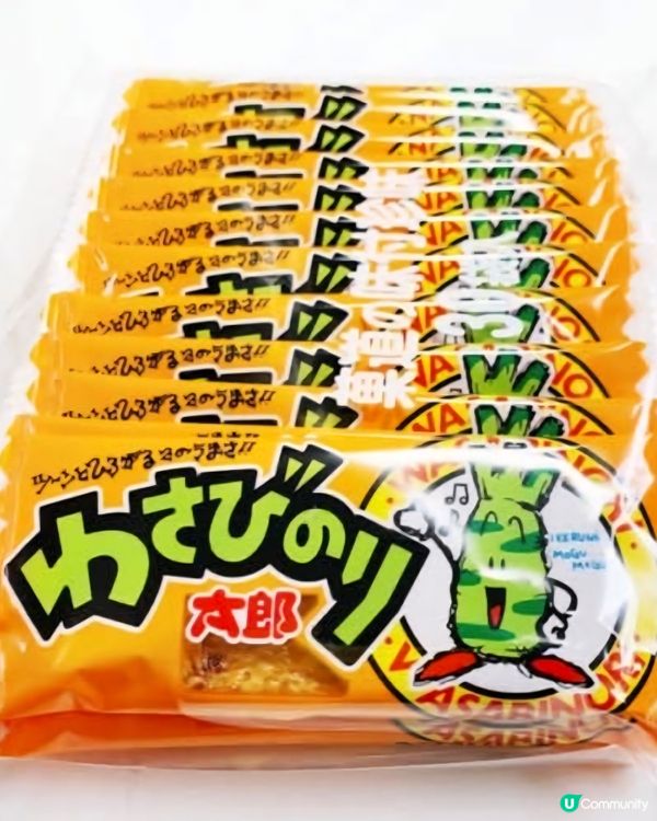 好味道😋芥末木魚塊