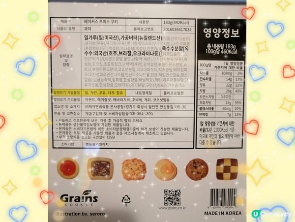 首爾手信-Grains Cookies+韓國特色可愛曲奇餅罐