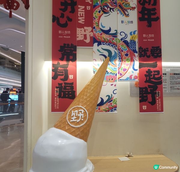 CP值高嘅開心果雪糕