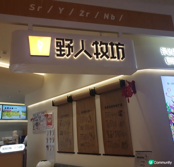 CP值高嘅開心果雪糕