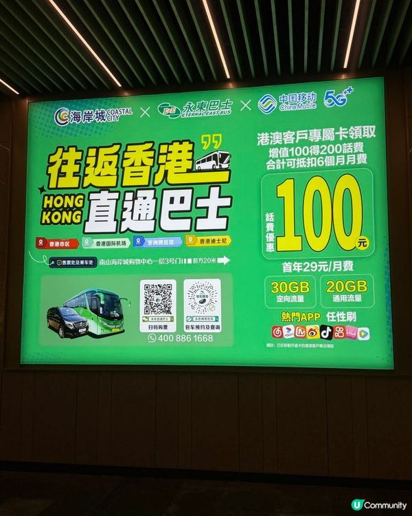 深圳海岸城新年攻略 🎉 食買玩一站式！