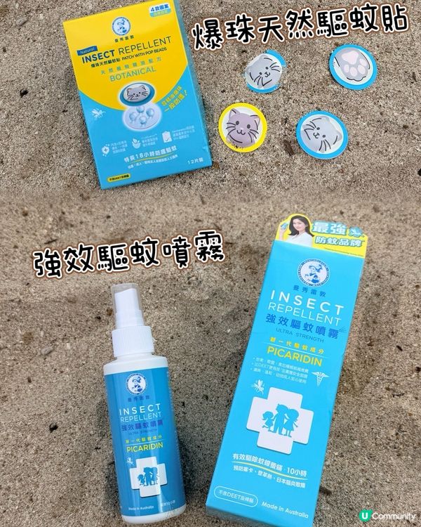 防蚊好推介 曼秀雷敦強效驅蚊噴霧，爆珠天然驅蚊貼