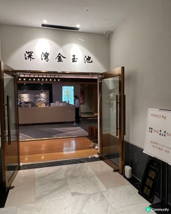 深圳放鬆好去處 🧘‍♀️ 深灣金玉池水療！