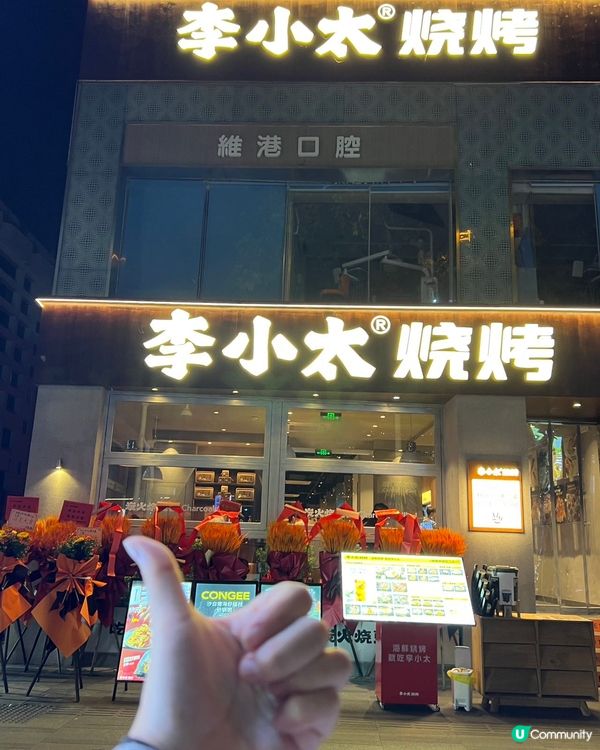 深圳海鮮燒烤🤤！李小太開季啦！🦀🦐🦪