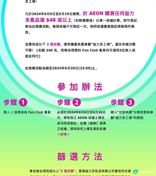 買益力多有得免費參觀益力多工廠！？😍