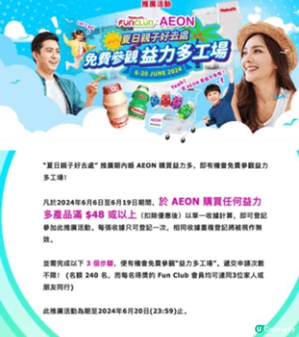 買益力多有得免費參觀益力多工廠！？😍