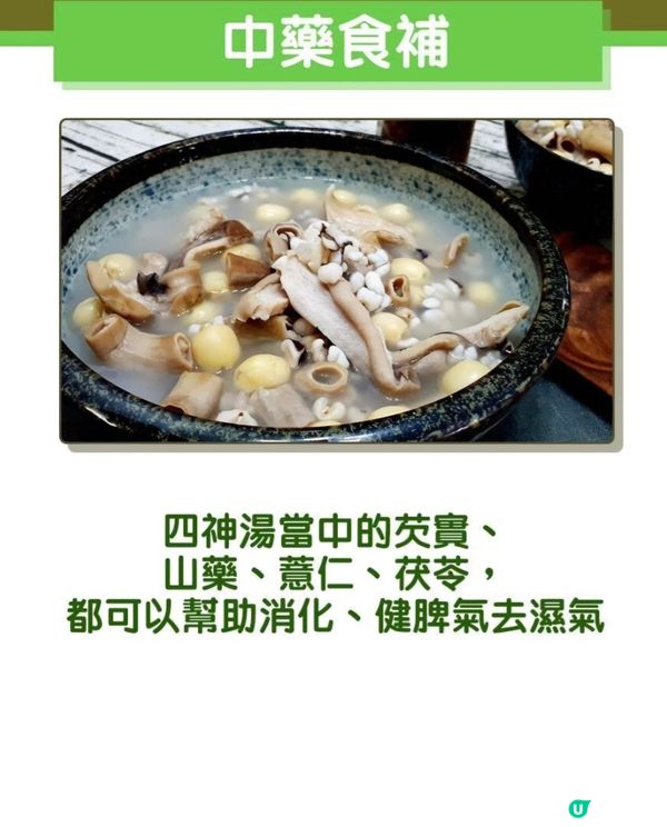春天湯水 (附圖)