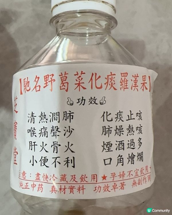 ## 🥶 天氣轉凍，喉嚨痛？ 🤧