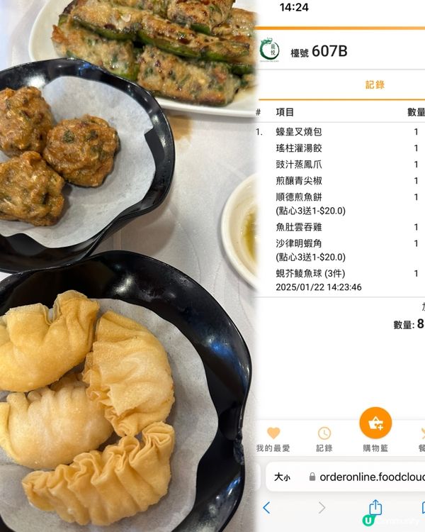 ## 柴灣龍悅酒樓下午茶抵食😋