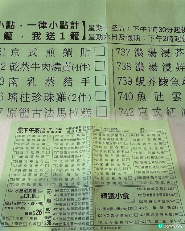 ## 柴灣龍悅酒樓下午茶抵食😋