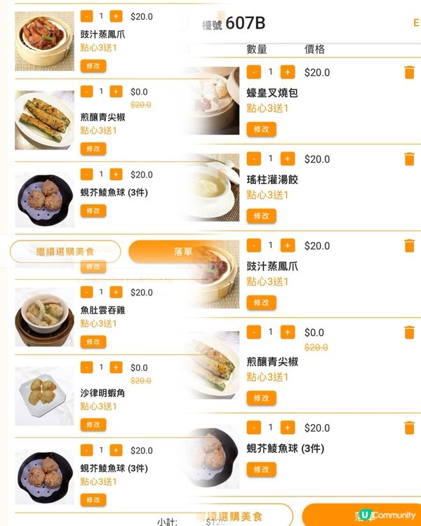 ## 柴灣龍悅酒樓下午茶抵食😋