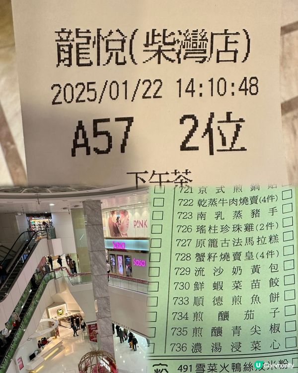 ## 柴灣龍悅酒樓下午茶抵食😋