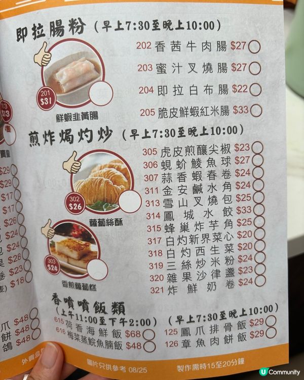 大件夾抵食、用心製作點心