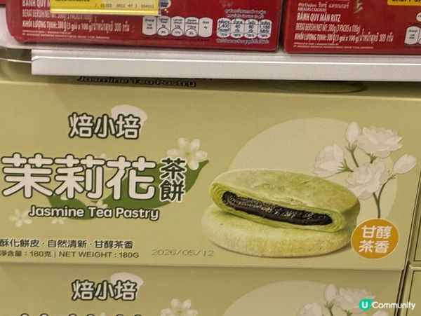 惠康「焙小培」茉莉花茶餅推薦！😍