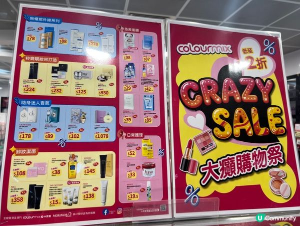 夏天大癲價掃～防曬同碎粉 🤩🤩
