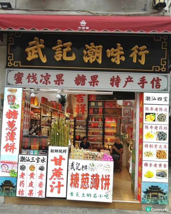 汕頭小公園。。唔係小公園喎。😅