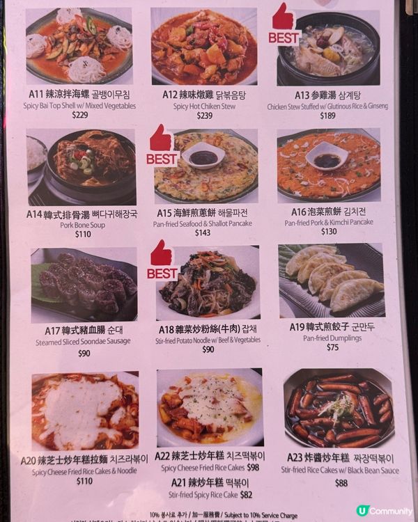 🇰🇷尖沙咀韓國菜好介紹🤤🥢必食滋補參雞湯👍🏻