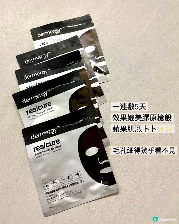 Saiseico 黑白面膜 轉季救星！5日逆轉肌齡✨