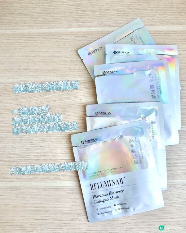 Saiseico 黑白面膜 轉季救星！5日逆轉肌齡✨