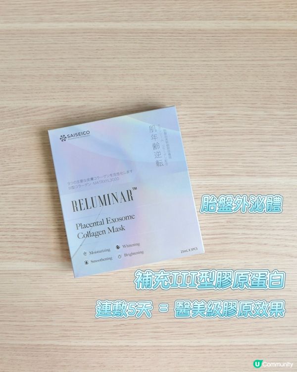Saiseico 黑白面膜 轉季救星！5日逆轉肌齡✨