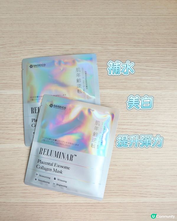 Saiseico 黑白面膜 轉季救星！5日逆轉肌齡✨