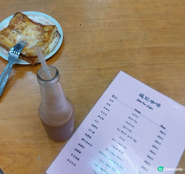 瑞記咖啡 Shui Kee Coffee