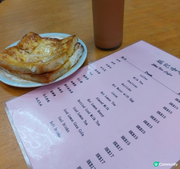 瑞記咖啡 Shui Kee Coffee