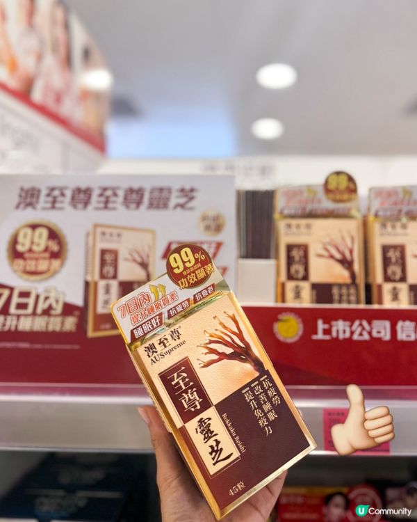 🔔澳至尊【至尊靈芝】