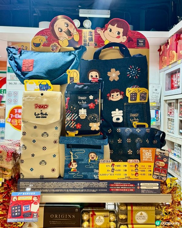 7-11便利店新出的牛奶妹 x 燦子系列幾靚