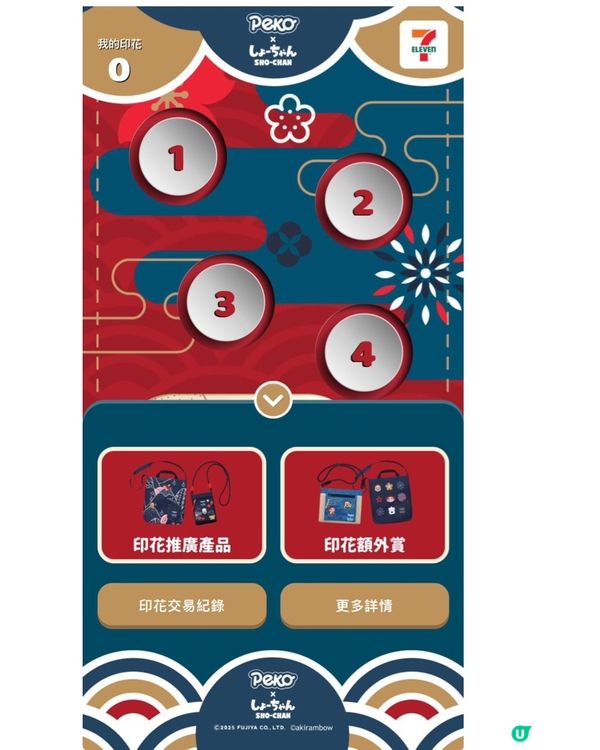 7-11便利店新出的牛奶妹 x 燦子系列幾靚