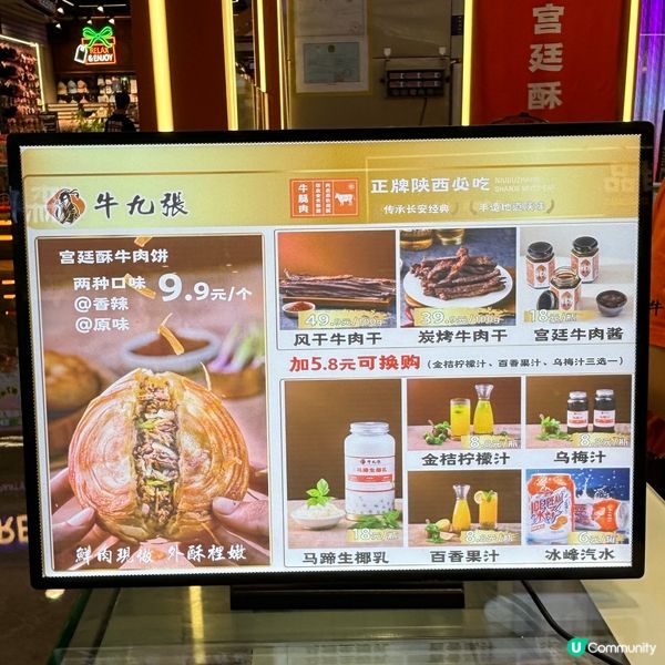 牛九張酥牛肉餅，正到爆！🤤