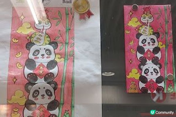 利是封設計比賽