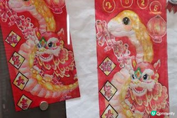 利是封設計比賽