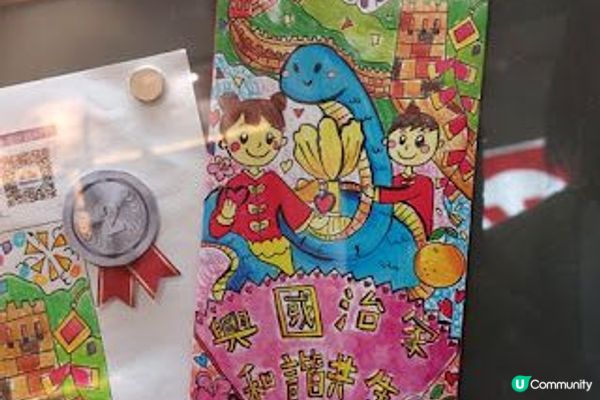 利是封設計比賽