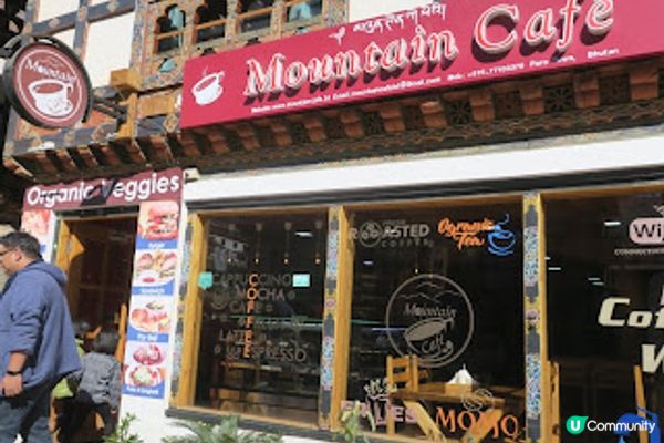 不丹之旅 VII – 帕羅策秋慶典之旅 – 高山上的卡布奇諾 (Cappuccino) - Mountain Cafe – 2017 Apr