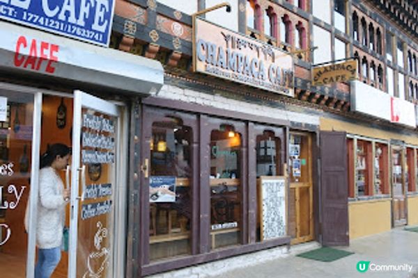 不丹之旅 VII – 帕羅策秋慶典之旅 – 高山上的卡布奇諾 (Cappuccino) - Mountain Cafe – 2017 Apr