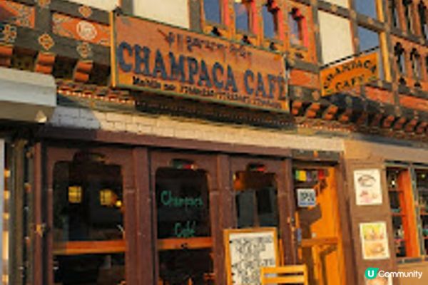 不丹之旅 VII – 帕羅策秋慶典之旅 – 高山上的卡布奇諾 (Cappuccino) - Mountain Cafe – 2017 Apr