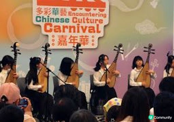 多彩華藝嘉年華