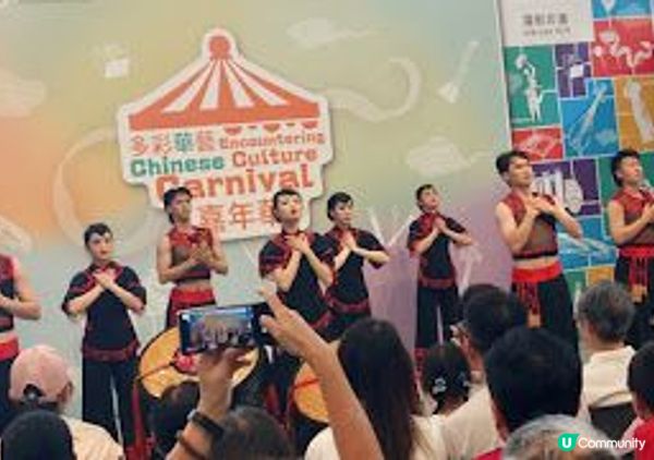 多彩華藝嘉年華