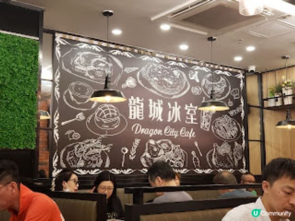 龍城冰室．有料有鑊氣