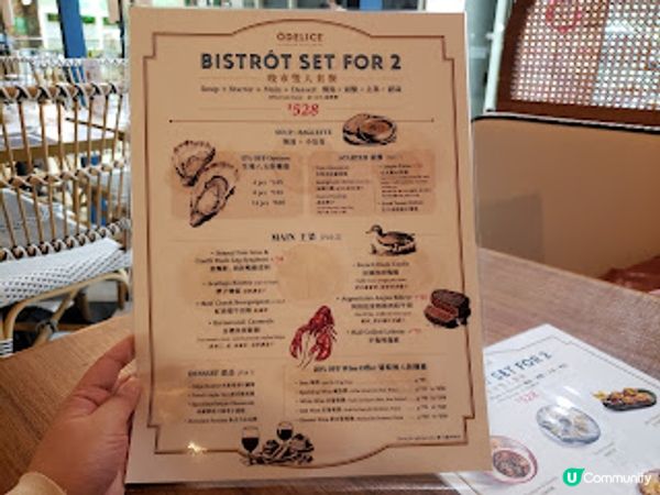 ODELICE．必吃優質雙人法式晚餐