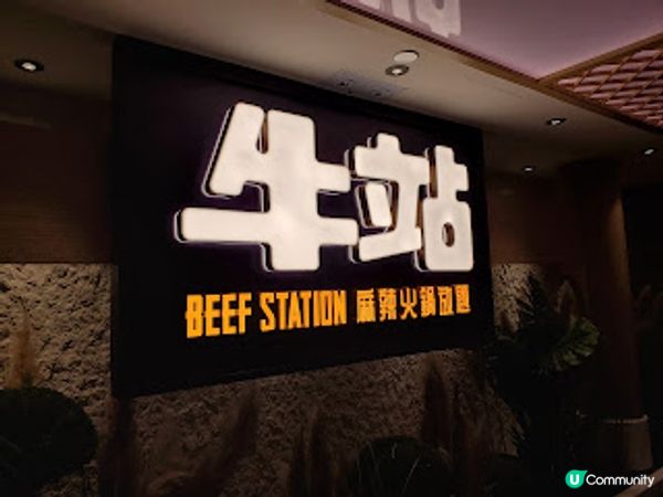 牛站．豐盛多彩的放題之選