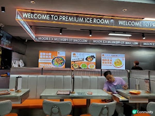極上冰室．高CP值的尖記冰室