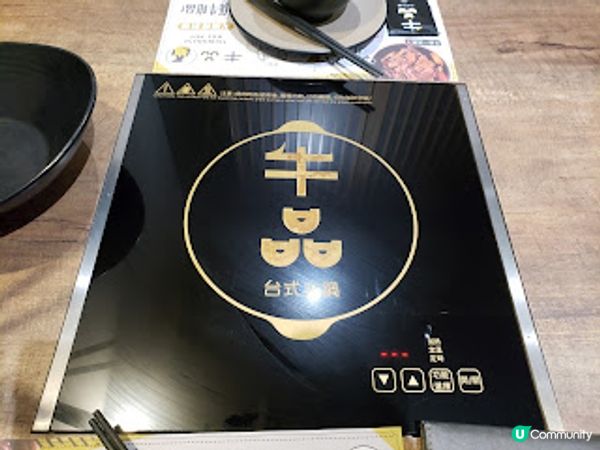 牛品台式火鍋．實現高級甜品自由