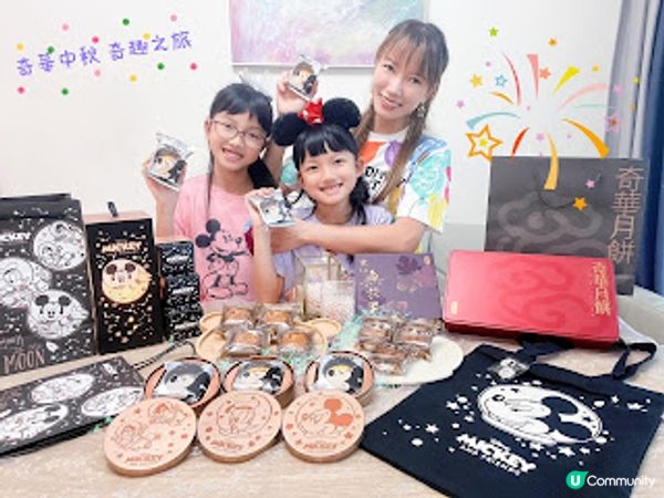 迪士尼米奇與好友系列燈籠月餅禮盒