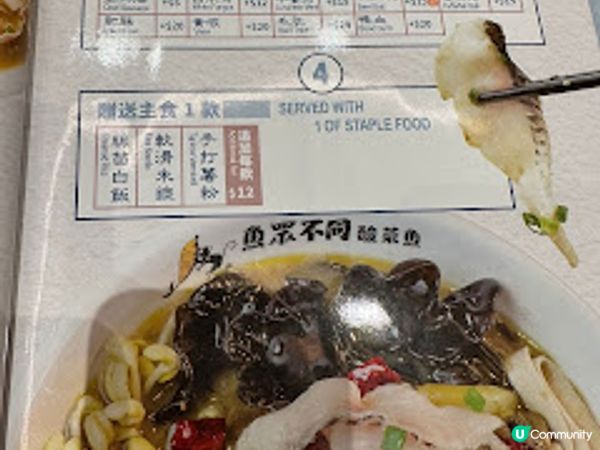 ~~魚眾不同 ~~ 一人一份酸菜魚好惹味