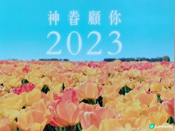 2023月曆