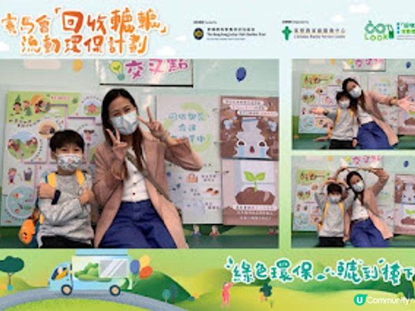 ★走進社區推動環保 - 賽馬會「回收轆轆」★