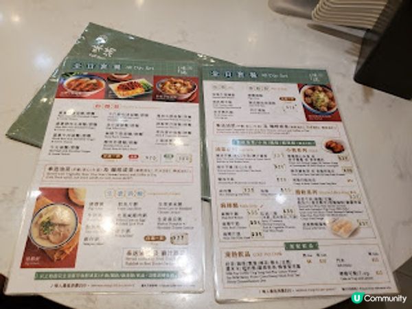 味滿．好好食的粥品店