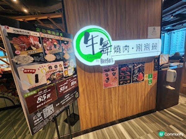 ~~燒肉_火鍋放題 全141種~~